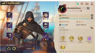 купить аккаунт Sea of Conquest